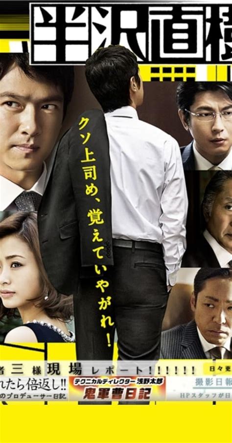 hanzawa naoki season 2|hanzawa naoki season 2 download.